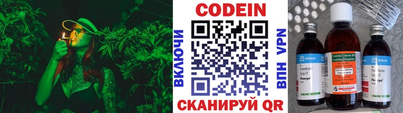 Кодеиновый сироп Lean Purple Drank  Чкаловск 