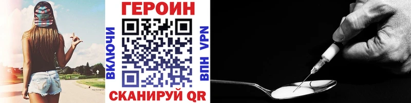Героин гречка Чкаловск