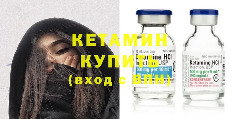 Кетамин ketamine  гидра ТОР  Чкаловск 