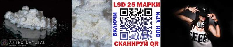 Лсд 25 экстази кислота  Чкаловск 