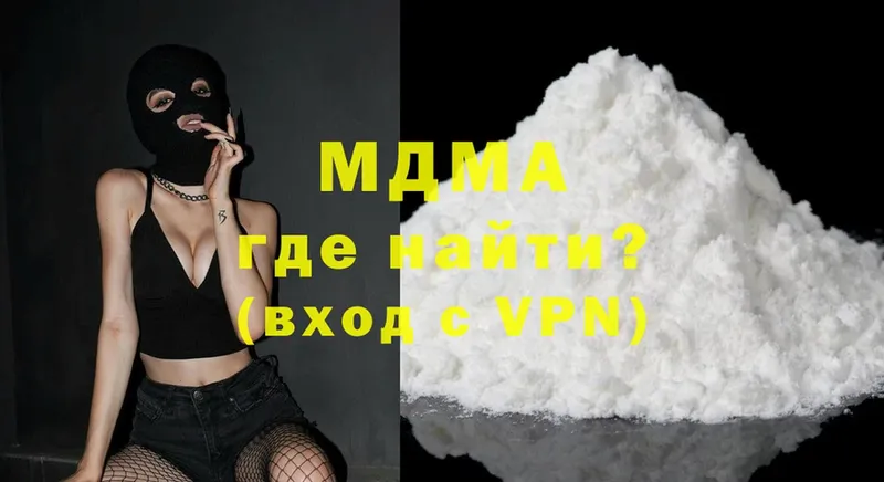 MDMA crystal  Чкаловск 