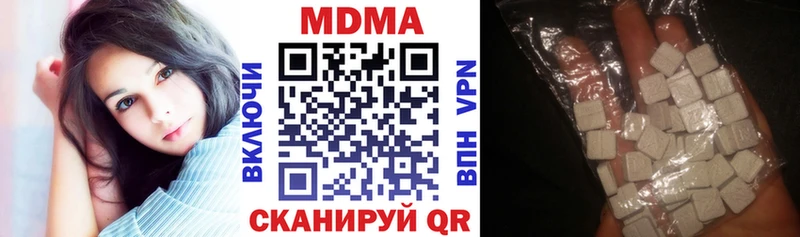 МДМА кристаллы  купить наркоту  Чкаловск 