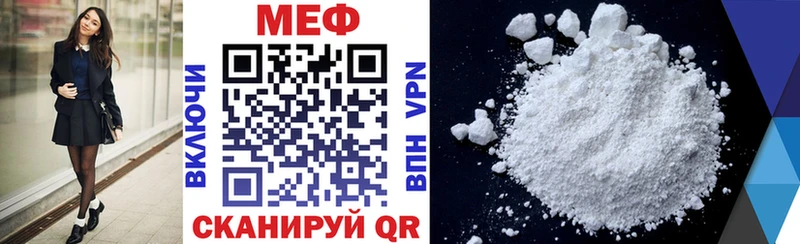 МЕФ мука  Чкаловск 