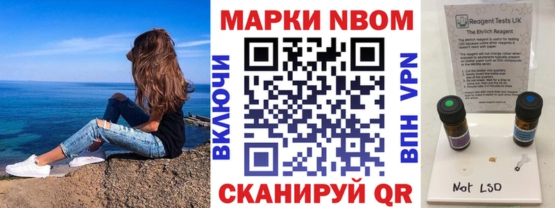Марки NBOMe 1,8мг  ссылка на мегу ссылки  Чкаловск 